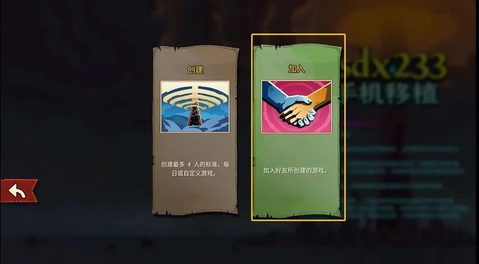 杀戮尖塔2手机版 v0.99.1安卓版