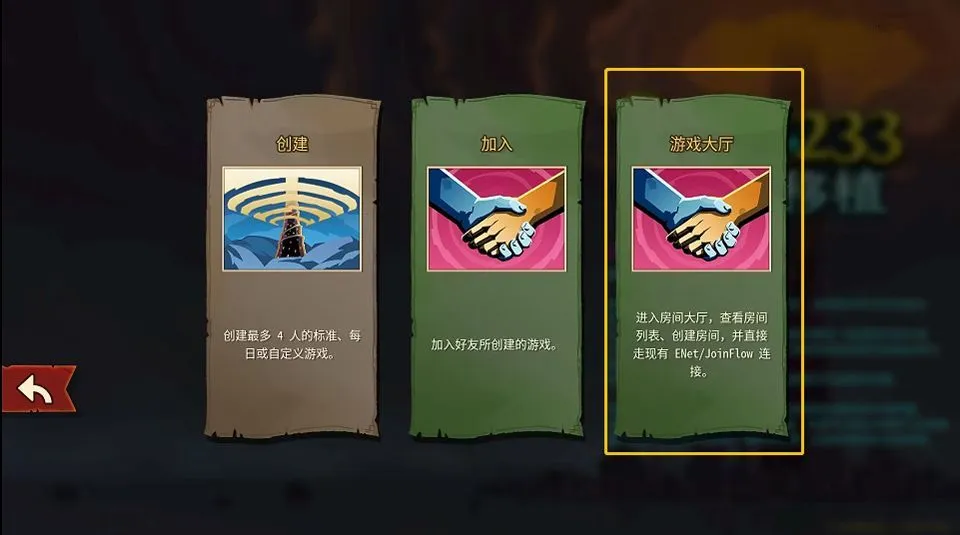 杀戮尖塔2手机版 v0.99.1安卓版