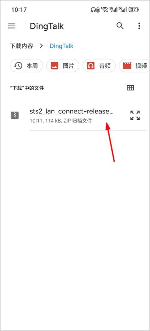 杀戮尖塔2手机版 v0.99.1安卓版
