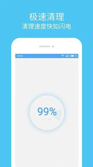 杀毒清理大师 v2.6.8安卓版