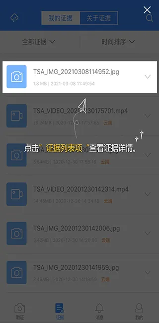 权利卫士app v4.7.1.1安卓版