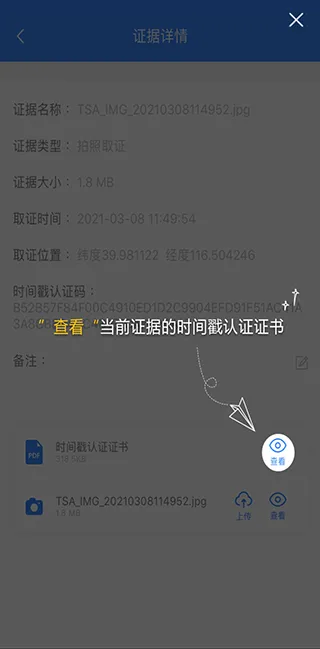 权利卫士app v4.7.1.1安卓版
