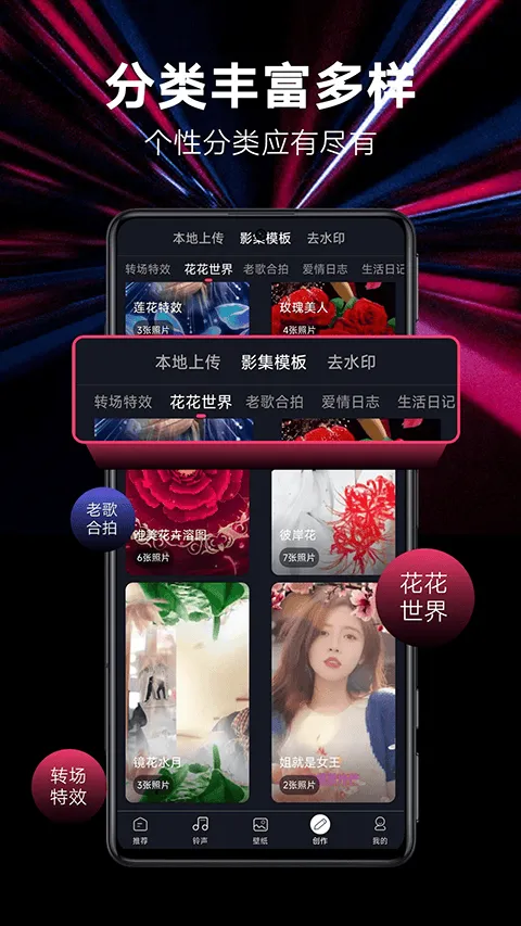 来电秀秀app v1.0.00.426安卓版