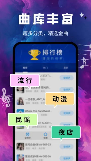 来电铃声库app 来电铃声库app