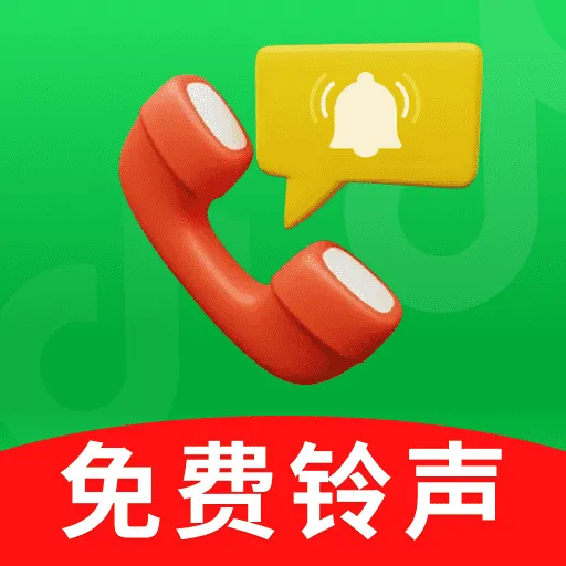 来电铃声库app v1.0.03.00D 安卓版