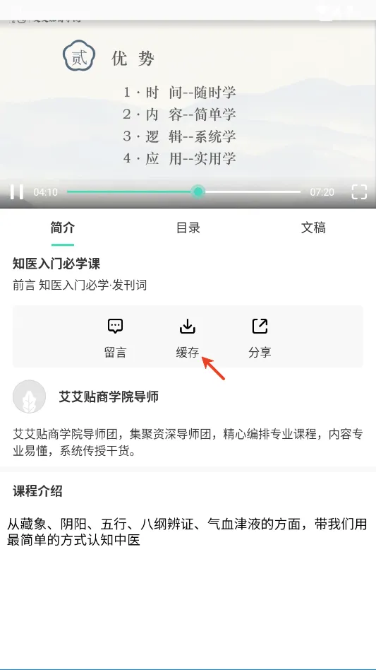 来艾app v5.0.8安卓版
