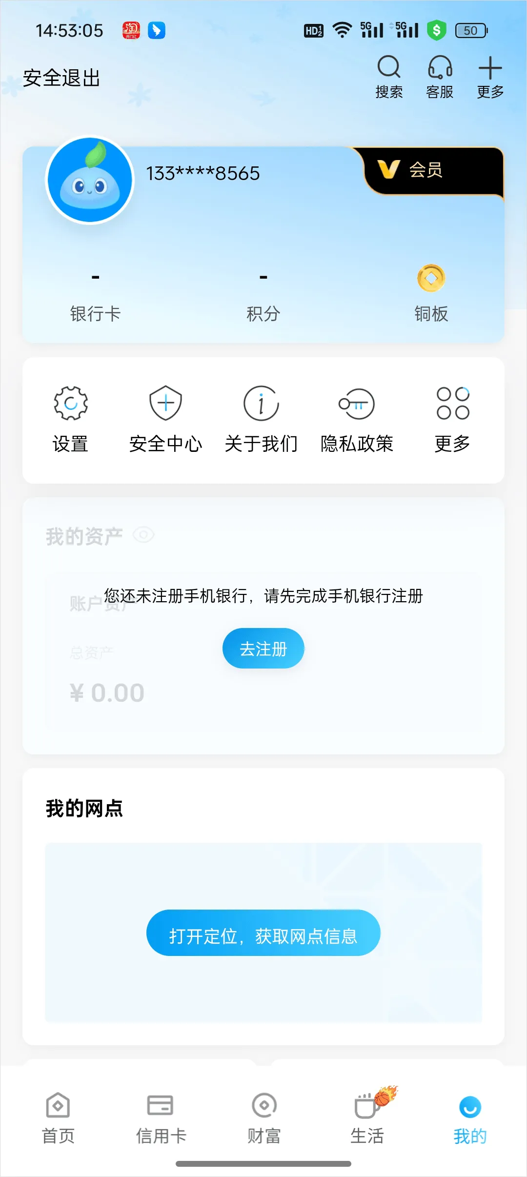 杭州银行app官方下载 v7.1.1 最新版 杭州银行app官方下载 v7.1.1 最新版