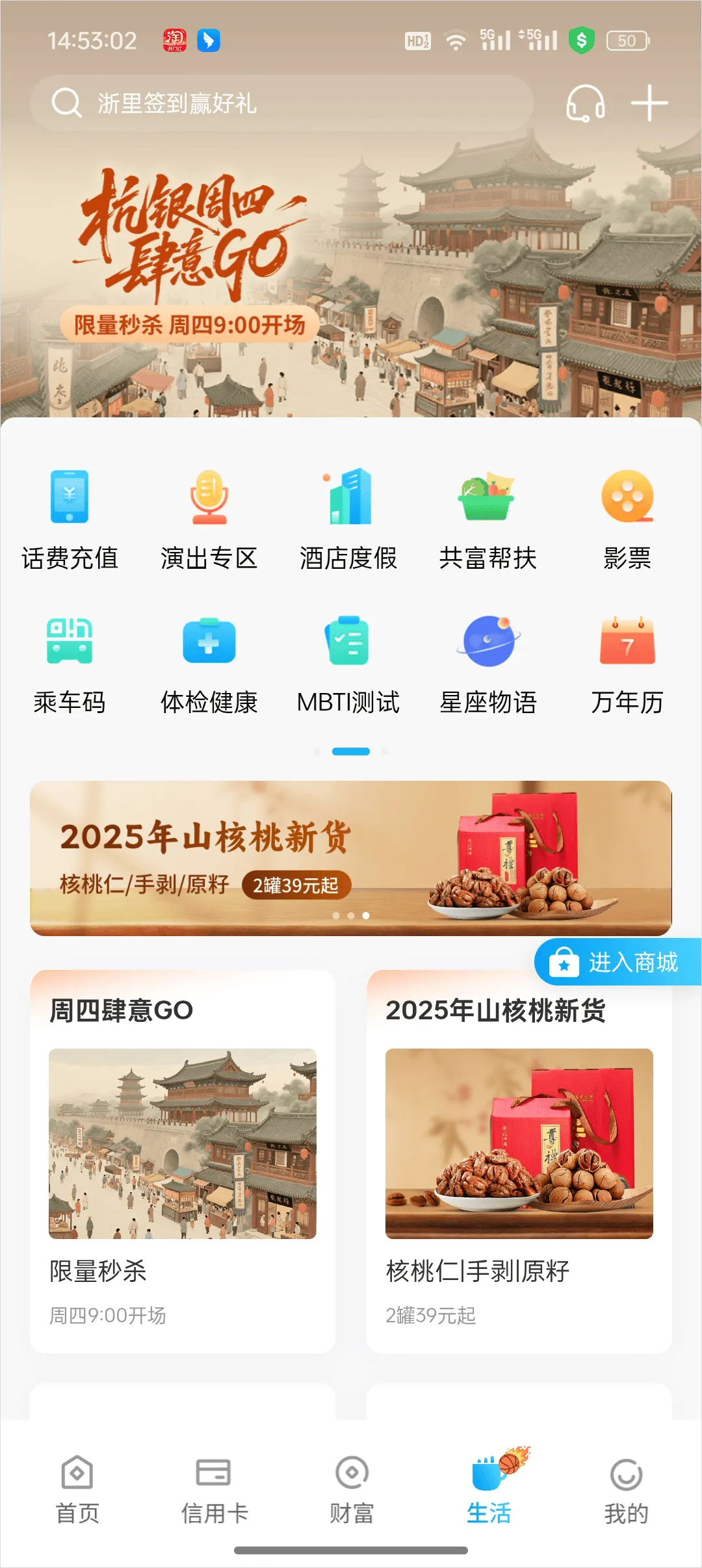 杭州银行app官方下载 v7.1.1 最新版 杭州银行app官方下载 v7.1.1 最新版