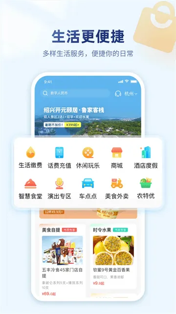 杭州银行app官方下载 v7.1.1 最新版