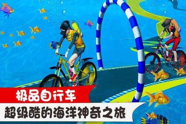 极品自行车游戏 v1.1.0安卓版