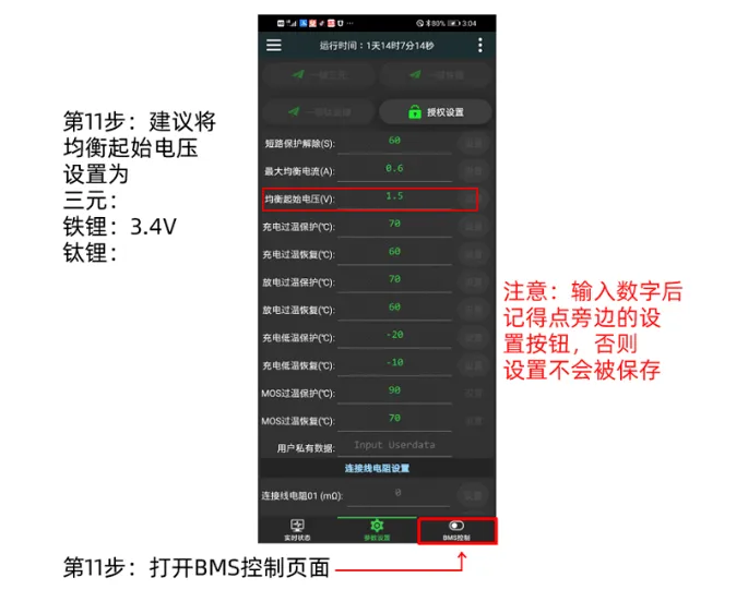 极空bms官方最新版本 极空bms官方最新版本