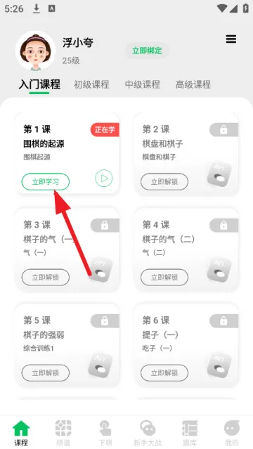 极简围棋官方版 极简围棋官方版