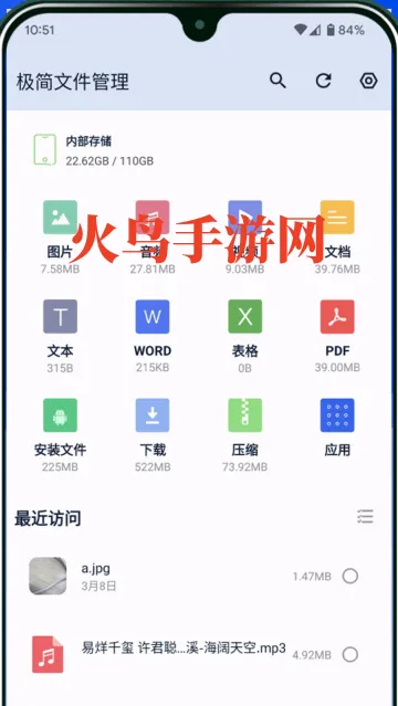 极简文件管理app 极简文件管理app