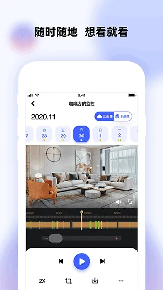 极视云app v2.3.50安卓版