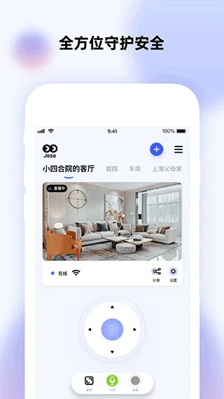极视云app v2.3.50安卓版