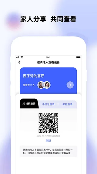极视云app v2.3.50安卓版