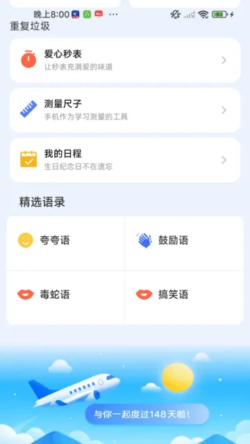 极速清理宝最新版 极速清理宝最新版