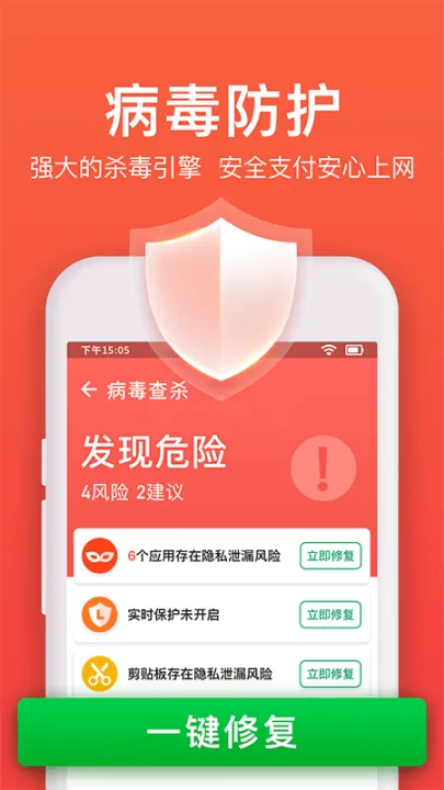 极速清理管家免费版 v2.1.3 最新版