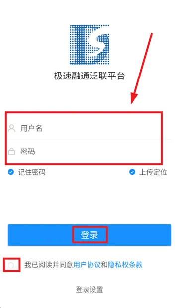 极速融通app官方正版下载 极速融通app官方正版下载