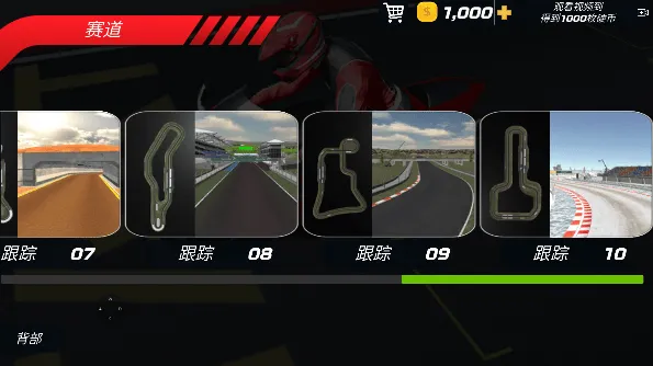 极速骑行4手游官方正版 v1.4安卓版