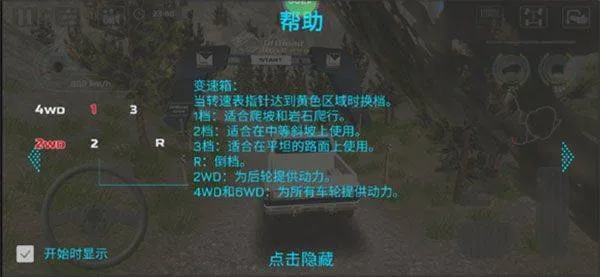 极限越野驾驶大师篇中文版 v1.1.1安卓版