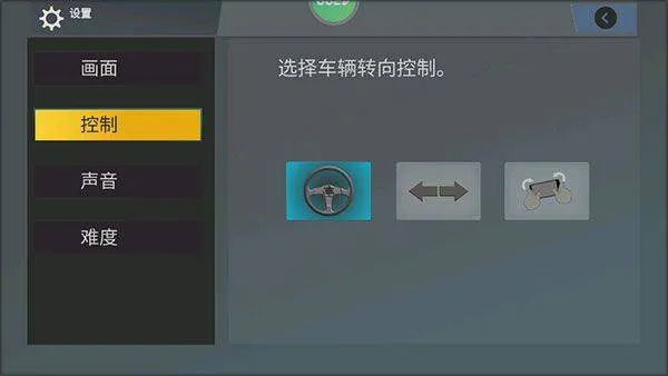 极限越野驾驶大师篇中文版 v1.1.1安卓版