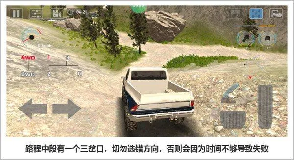 极限越野驾驶大师篇中文版 v1.1.1安卓版
