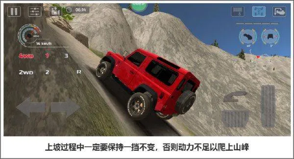 极限越野驾驶大师篇中文版 v1.1.1安卓版
