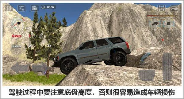 极限越野驾驶大师篇中文版 v1.1.1安卓版