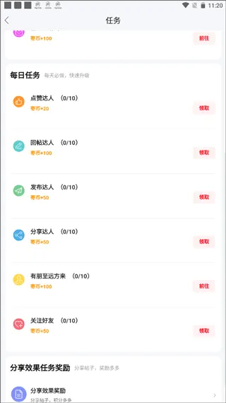 枣阳论坛手机版 v5.9.0安卓版