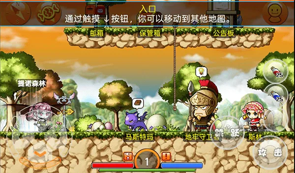 枫叶冒险岛单机版 v1.4.4安卓版