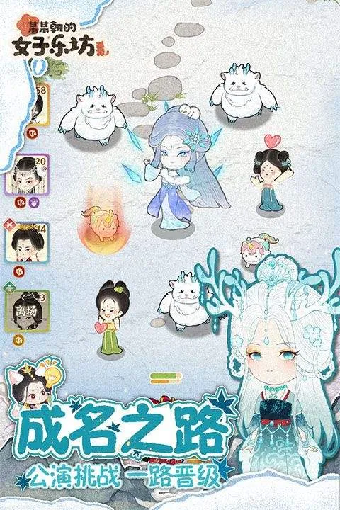某某朝的女子乐坊 v4.0.0.7安卓版