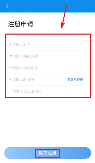 柒个贰商旅app 柒个贰商旅app