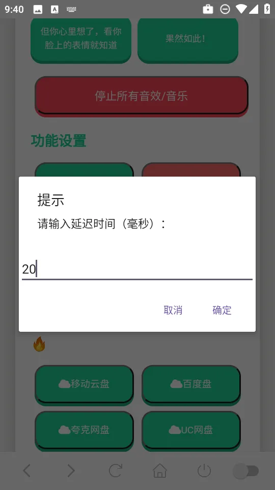 柚子厨语音盒软件 v1.02 最新版 柚子厨语音盒