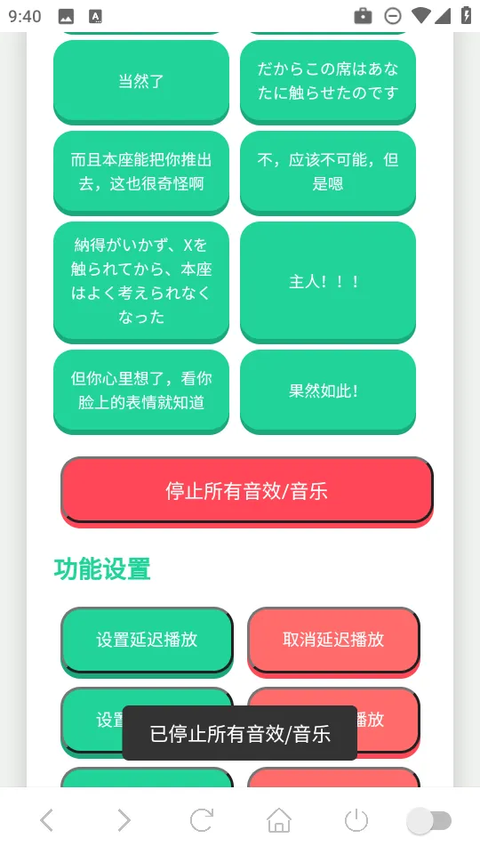 柚子厨语音盒软件 v1.02 最新版 柚子厨语音盒
