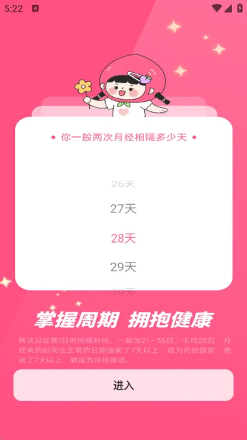 柚子姨妈记手机版下载 v1.0.7 官方版 柚子姨妈记手机版下载 v1.0.7 官方版
