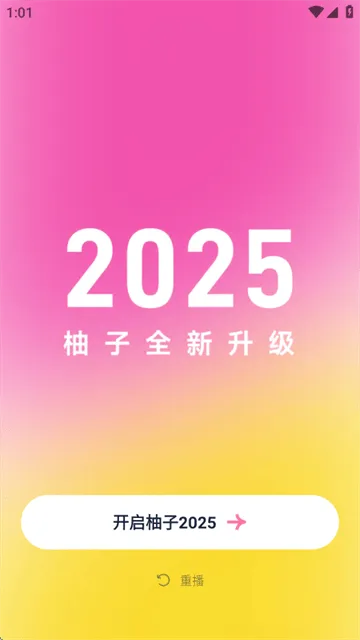 柚子轻断食app 柚子轻断食app