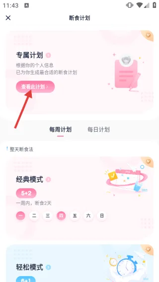 柚子轻断食app 柚子轻断食app