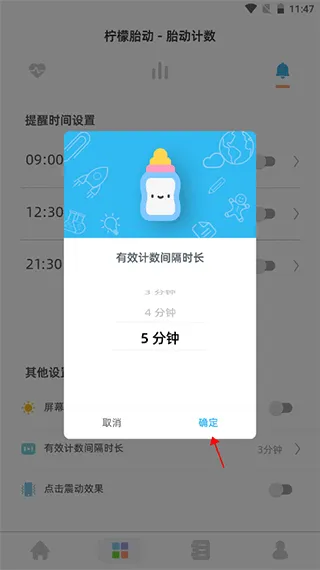 柠檬胎动app v5.1.1安卓版