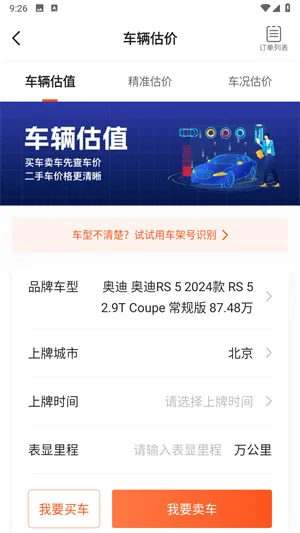 查博士二手车检测 v6.2.20 最新版 查博士二手车检测 v6.2.20 最新版