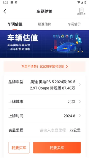 查博士二手车检测 v6.2.20 最新版 查博士二手车检测 v6.2.20 最新版