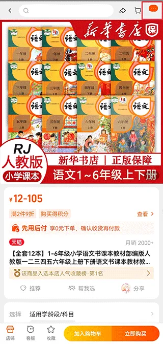 查查价格app v9.78安卓版
