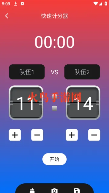 标准计分器软件app 标准计分器软件app