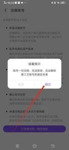 树洞交友平台下载 v8.0 安卓版 树洞交友平台下载 v8.0 安卓版