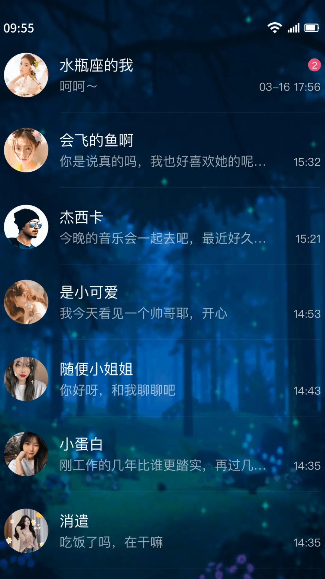 树洞交友平台下载 v8.0 安卓版