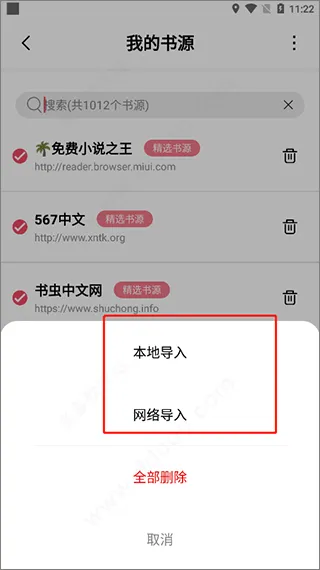 树莓阅读app v1.3.7安卓版