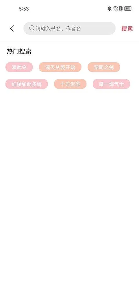 树莓阅读app v1.3.7安卓版
