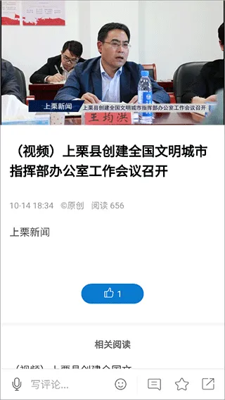栗争上游app v5.3.7安卓版
