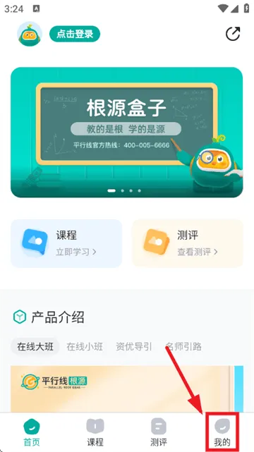 根源盒子官方版 根源盒子官方版