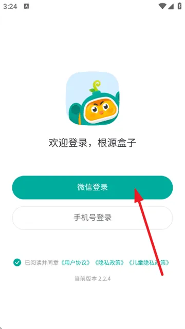 根源盒子官方版 根源盒子官方版